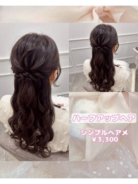 リルミー(Lilme) ハーフアップヘア♪【ゆうき】