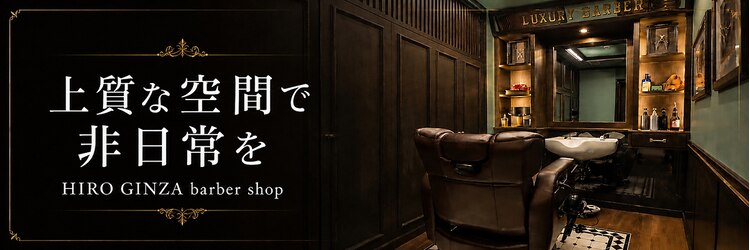 ヒロギンザ 仙台本店(HIRO GINZA)のサロンヘッダー