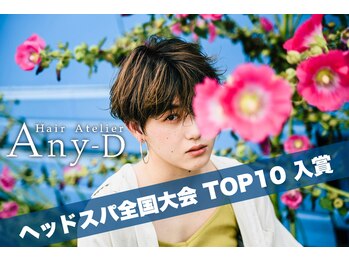 Any-D　【エニーデー】