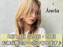 アネラ(Anela)