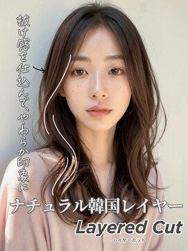 スタートウキョウ 渋谷(STAR TOKYO) 20代レイヤーカット◎美人見えシースルーバング×艶髪
