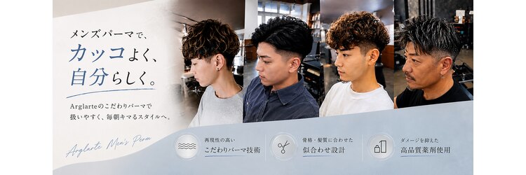アルグラーテ (Arglarte)のサロンヘッダー