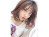 【透明感UP】カット+イルミナカラー12260円→9800円(税込)【平日8580円】