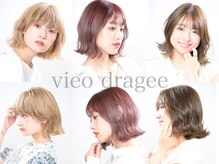 ヴィオドラジェ(vieo dragee)