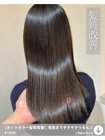 アイリス(IRIS)&nbsp;【カットカラー髪質改善】毛先までサラサラつるん