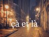 【cut&SPA】カット＋caetlaリラクゼーションスパ【上野 稲荷町 御徒町 蔵前】