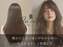 アンラタ(anrata)