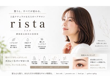 リスタ アンド リアン バイ リスタ(rista & RIAN by rista)の写真