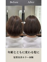 リアン(Lien)&nbsp;【フルカラー】【白髪×艶髪】髪質改善カラー体験