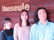 アンスール(Une seule)の雰囲気（家族のようなスタッフが温かくお出迎えします♪）