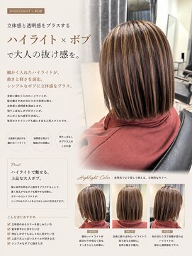 サロンワン(Salon1) ハイライト+ボブ