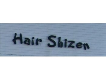 ヘアーシゼン(Hair×Shizen)の写真/ブリーチカラーが得意なサロンだから、色味にもこだわりあり◎透明感・艶のある理想のカラーに♪