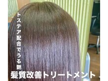 レアナナ(Leanana)の雰囲気(トステア配合でうねり・広がりを修正し、美しい髪を持続させます)