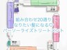 【髪質改善】小顔カット+透明感カラー+ケラスターゼカクテルTR[大宮]