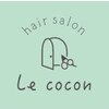 ルココン(Le cocon)のお店ロゴ