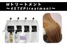 カット＋4STEPシステムトリートメント ￥5500