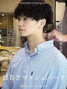 テラス(Terrace by Relato) 波巻きルーズマッシュパーマ赤羽メンズカットパーマ美容室