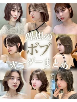 グロー 大宮(GLROW) /大宮/韓国ボブ/縮毛矯正/縮毛矯正/髪質改善/学割U24/ボブ/ボブ