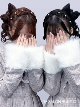 アールエーサロンモノクロ 秋葉原(RA SALON モノクロ) 立体リボンくらげ