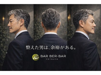 バーバーバー 四谷(BARBER-BAR)の写真