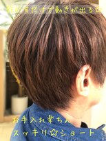 フェリア サウスガーデン(felia southgarden)&nbsp;ノンブロー☆すっきりショート