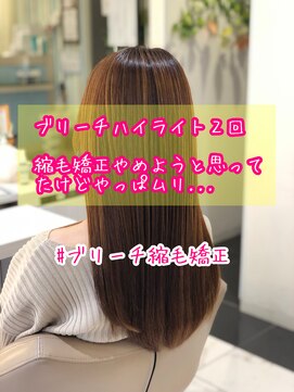 アッシュ 大宮店(Ash) ブリーチ縮毛矯正【担当　安井昴】