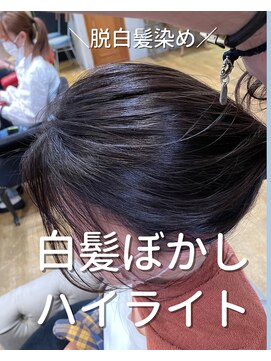 ヘアサロン アティリー(Hair Salon Attirer) 西梅田/ボブ/グレーベージュ/白髪ぼかし【Attirer飯田裕之】