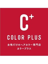 ヘアカラー専門店カラープラス駒込店