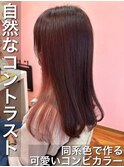 ブリーチ初トライでも安心◎同系色で決める可愛いダブルカラー☆