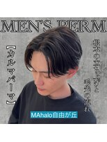 マハロ 自由が丘店(MAhalo)&nbsp;《　カルマパーマ　》メンズパーマ！
