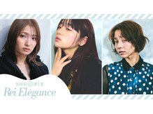 レイエレガンス(Rei Elegance)