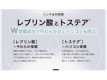 美容業界で話題の髪質改善成分【レブリン酸】【トステア】を配合
