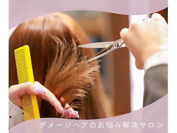 エルパライソ 鯖江店(Elparaiso)の写真/責任を持って髪質改善をさせて頂く為、初めてご来店の方は髪質に合わせたカウンセリングをさせて頂きます。