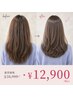 似合わせカット+似合わせカラー+TOKIOインカラミTr  20900→12900