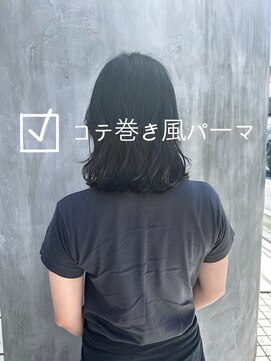 チョビー(Chobii) デジタルパーマコテ巻き風グレージュカラーシルキーベージュy6