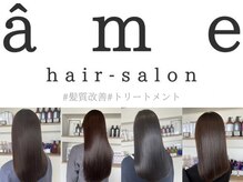 アム(ame)