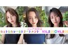 【夏割】骨格補正カット+髪質改善カラー＋3stepTR￥16,500↓