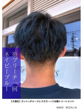 アイリス(IRIS) ブリーチ一回ネイビーブルー