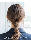 organic ヘアカラー