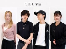 CIEL栄店のスタイリストをご紹介♪得意なスタイルやこだわりポイントも◎お悩みご相談ください！