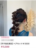 【neul】【いわき】ツインあみ下ろしポニー