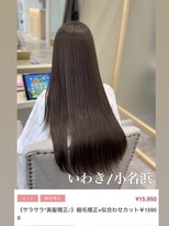 クルム(guleum)&nbsp;シアーカラー/いわき/小名浜