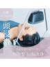 【頭浸浴】沸騰中！脳が整う/リセットタイム◎炭酸泉掛かけ流しで脳洗浄▽