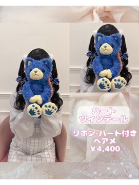 リルミー(Lilme) 現場1可愛い!ハートツインテール♪_優希