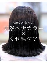 オランジュ美容室&nbsp;【ミディアム】天然ヘナカラー/クセ毛/ナチュラルカラー/大船