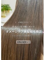 クラヴィア エクラート 梅田店(CLAVIA.ECLART) 【大阪/梅田】美髪矯正/髪質改善トリートメント/ベージュカラー