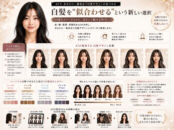 エレム 心斎橋(elem.)の写真/白髪を隠すだけは卒業。伸びても気になりにくい上品な白髪ぼかしへ