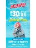 【ビビビ祭におすすめ】カットカラーサブリミックトリートメント20300円～