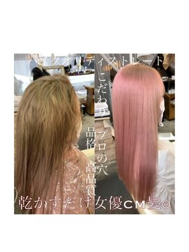 ビューティー7 セブン(Beauty7) 縮毛矯正＋髪質改善　贅を尽くした技術　女優CM髪