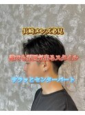長崎メンズ必見“サラッとセンターパート”